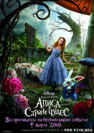 Alice in Wonderland 